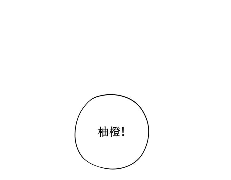 澤上寂寞螢火 - 第33話  男神的私密練習時間(1/4) - 6