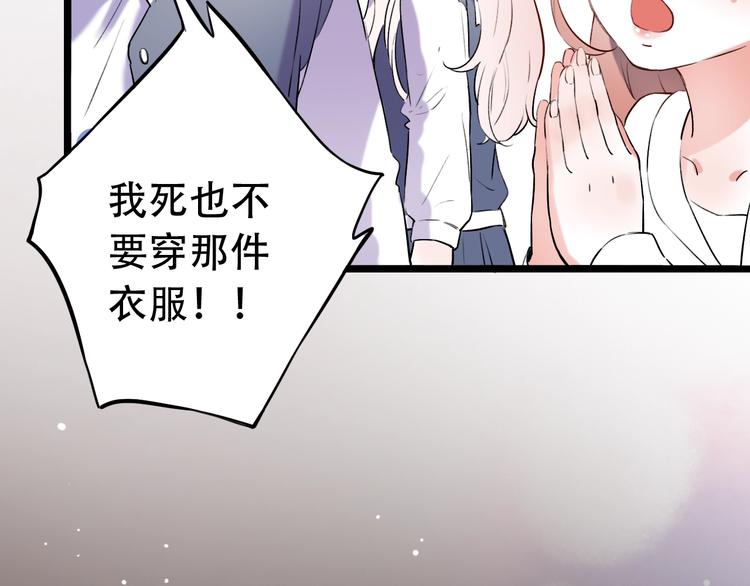 第33话  男神的私密练习时间(1/4)-第43话