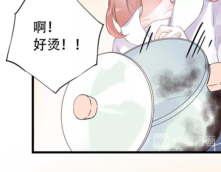 第37话  第一次的悸动(1/4)-第47话