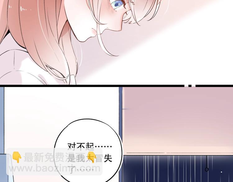 第37话  第一次的悸动(1/4)-第47话