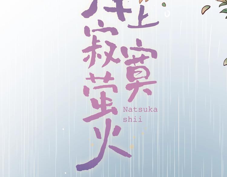 第38话  你是我飘过心底的风(1/4)-第49话