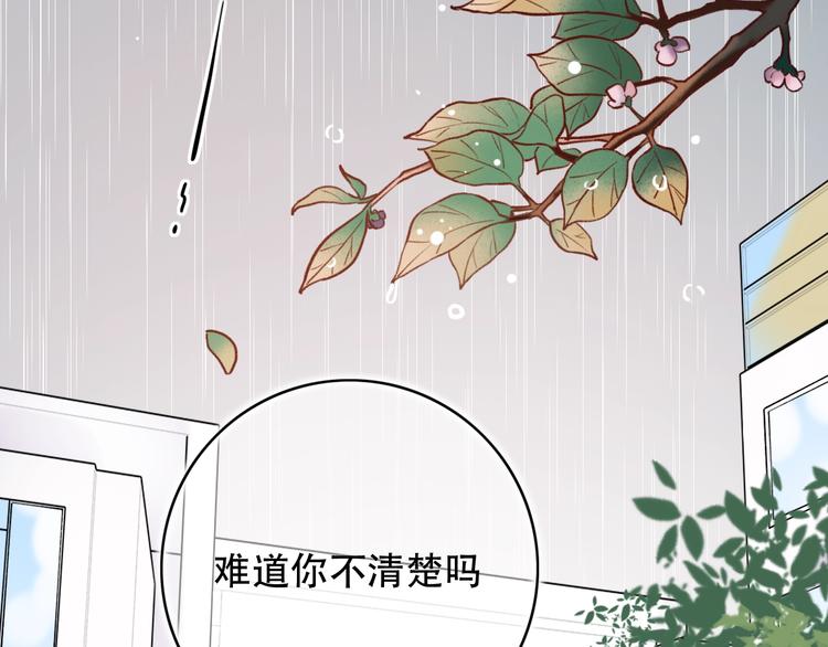 第38话  你是我飘过心底的风(1/4)-第49话