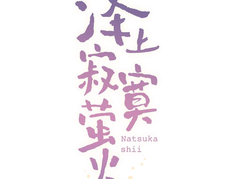 第40话  他的后背(1/3)-第51话