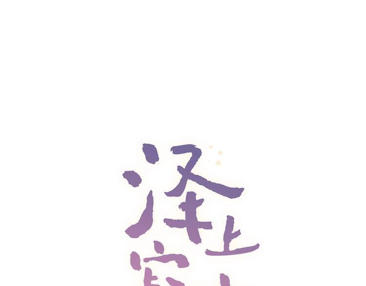 第42话（下） 红眼眶(1/4)-第55话