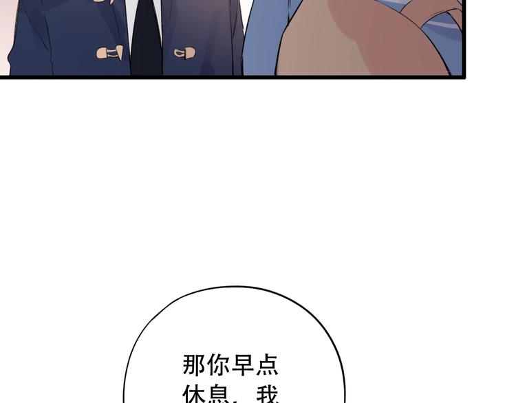 第44话  请你靠向我(1/4)-第57话