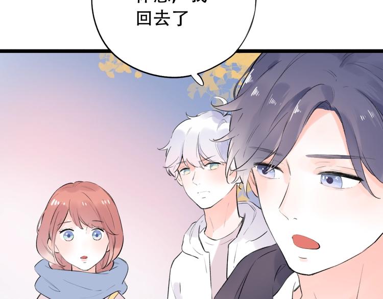 第44话  请你靠向我(1/4)-第57话