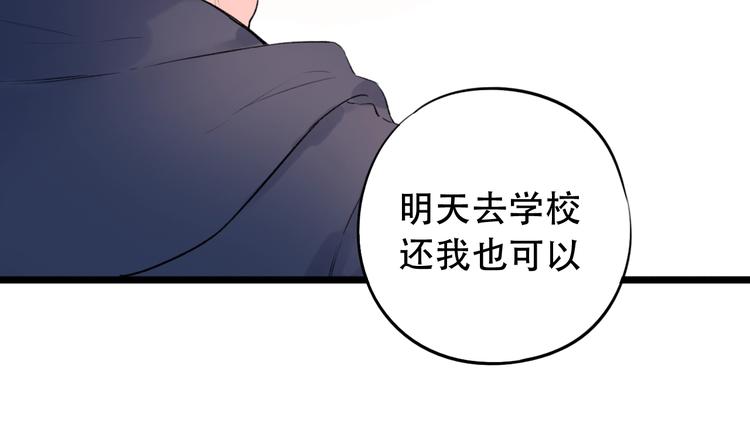 第44话  请你靠向我(1/4)-第57话