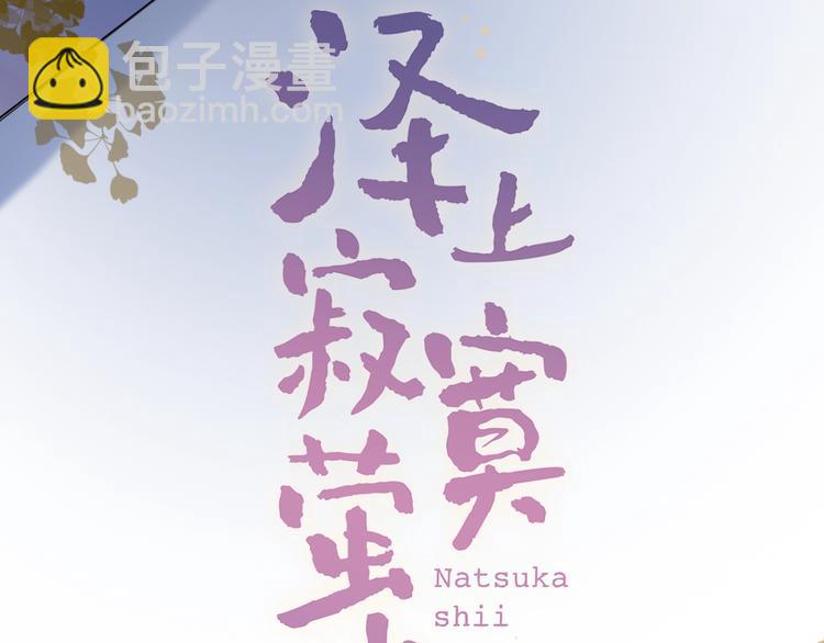 第44话  请你靠向我(1/4)-第57话