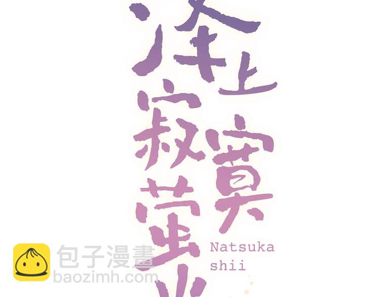 第46话  靠近的心(1/3)-第59话