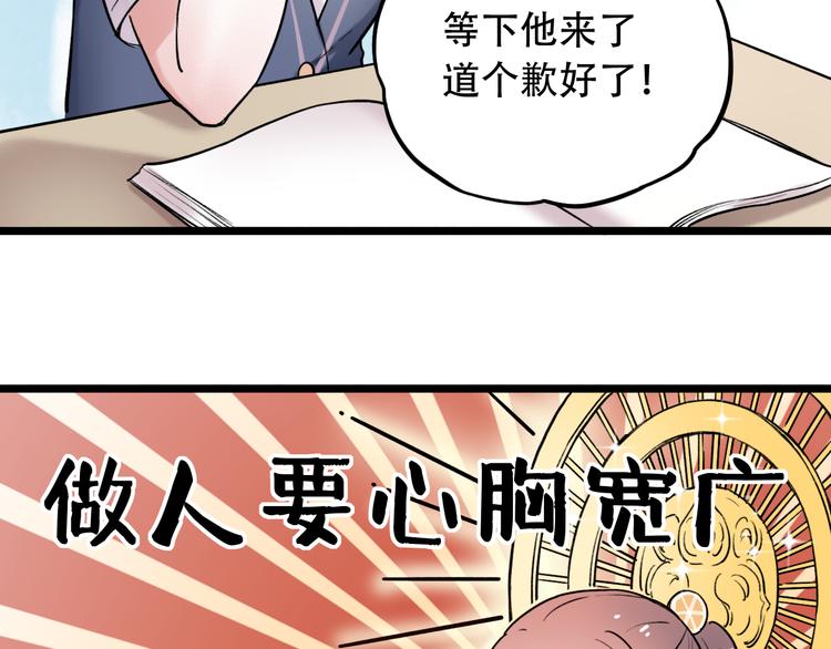 第5话  不可说的小秘密(1/4)-第7话