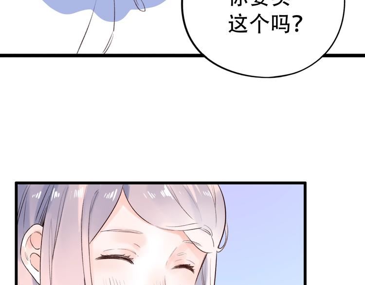 第49话  我们共同的秘密(1/4)-第63话