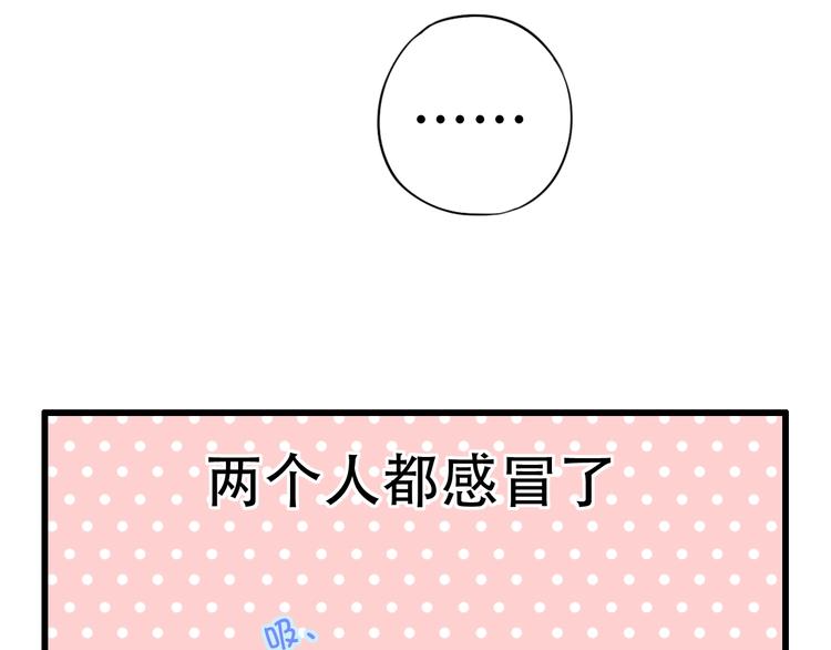 泽上寂寞萤火 - 第51话  真别扭(1/2) - 6