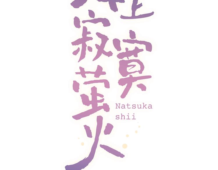 第51话  真别扭(1/2)-第65话