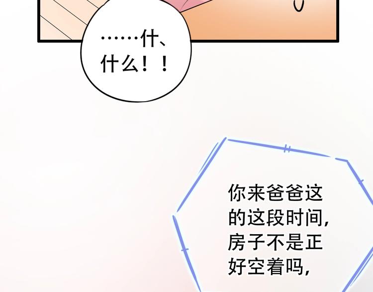 第52话  回家过年(1/3)-第67话