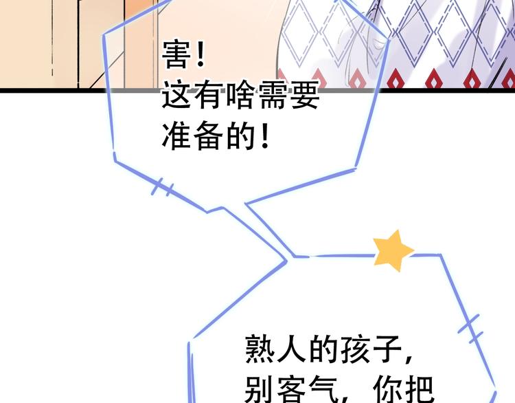 第52话  回家过年(1/3)-第67话