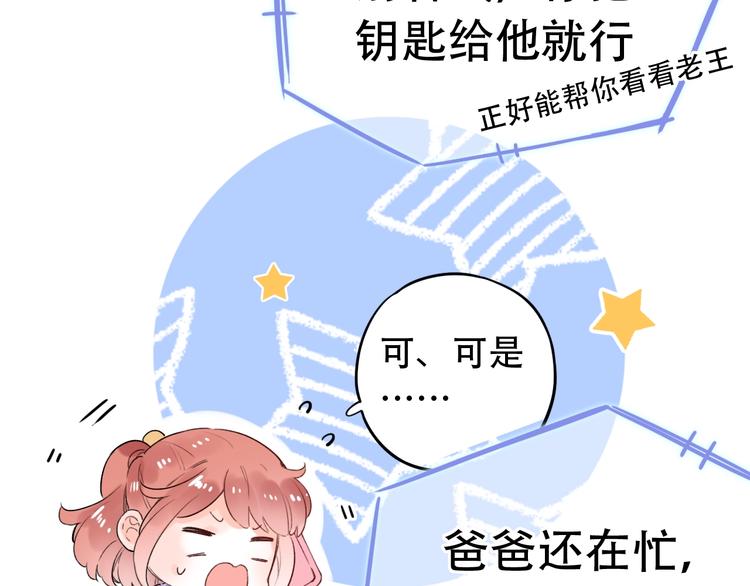 第52话  回家过年(1/3)-第67话