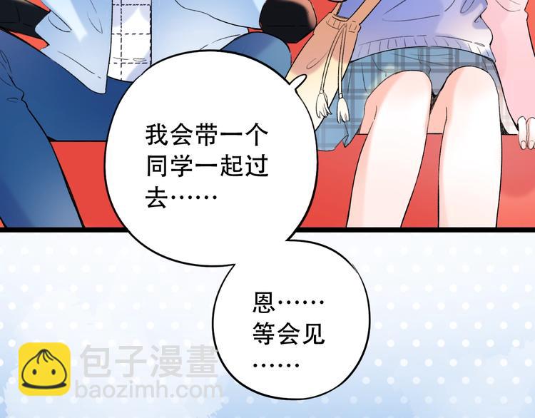 第52话  回家过年(1/3)-第67话