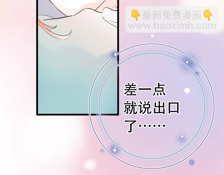 泽上寂寞萤火 - 第55话  动摇的心(1/3) - 1