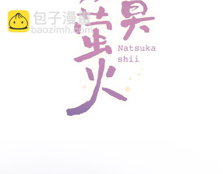 第55话  动摇的心(1/3)-第71话