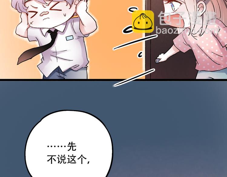 第6话（下）  飞来横&ldquo;祸&rdquo;(1/3)-第9话