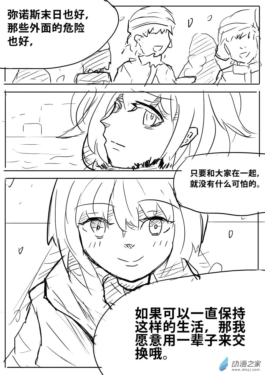 澤塔：異械騎士 - 第0.1話 夢想 - 3