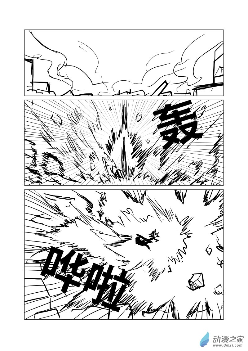澤塔：異械騎士 - 第12話 想象力 - 4