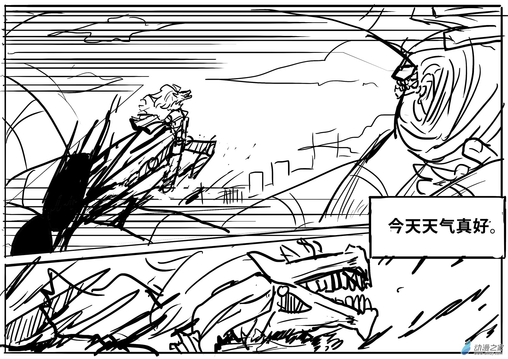 澤塔：異械騎士 - 第03話 電鋸vs觸手 - 2