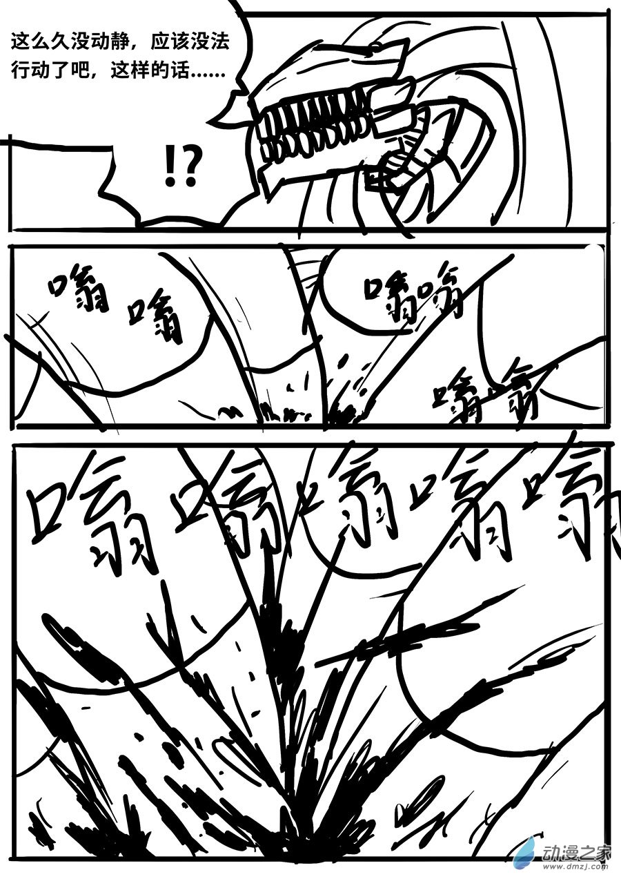 澤塔：異械騎士 - 第03話 電鋸vs觸手 - 4