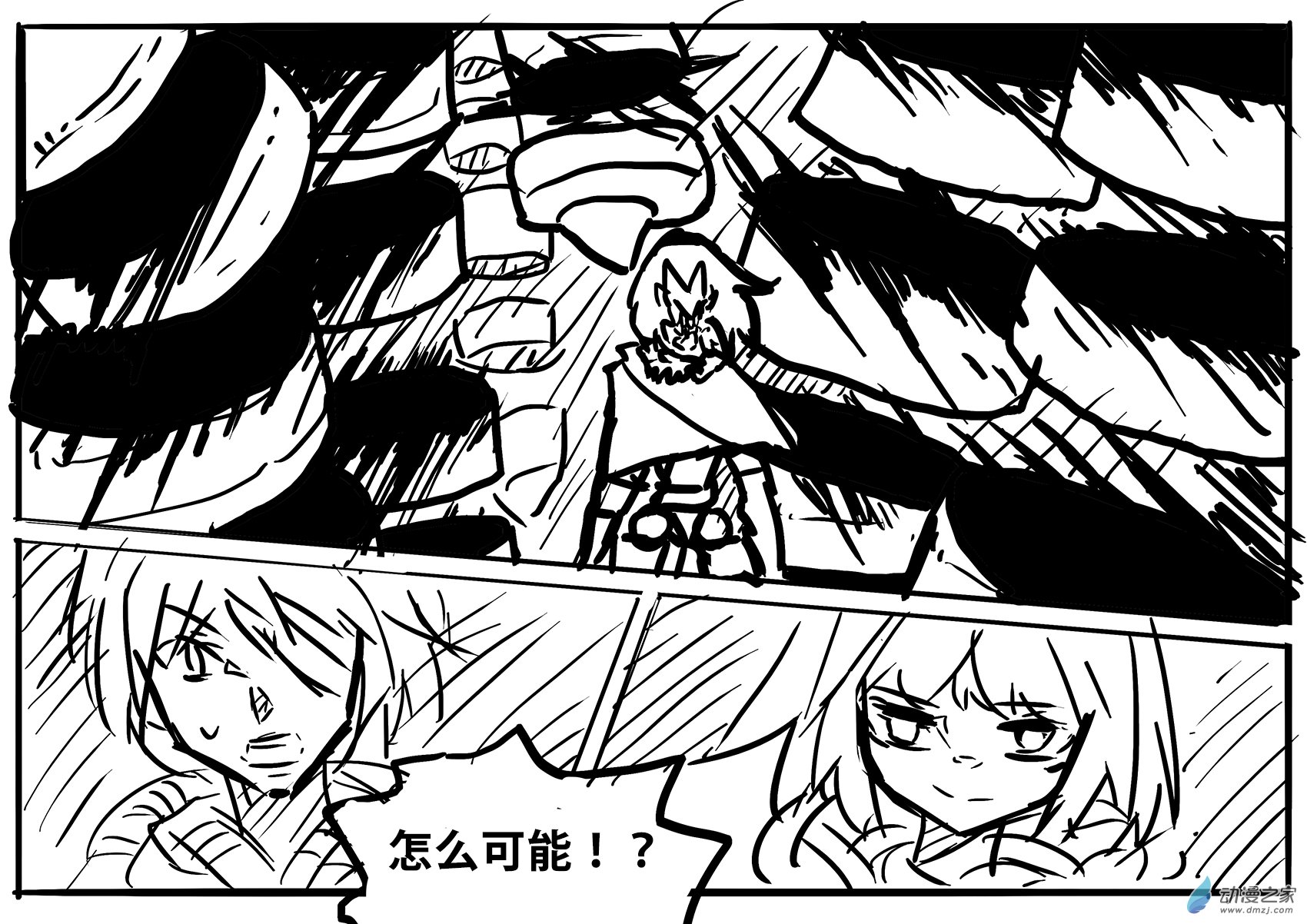 澤塔：異械騎士 - 第03話 電鋸vs觸手 - 1