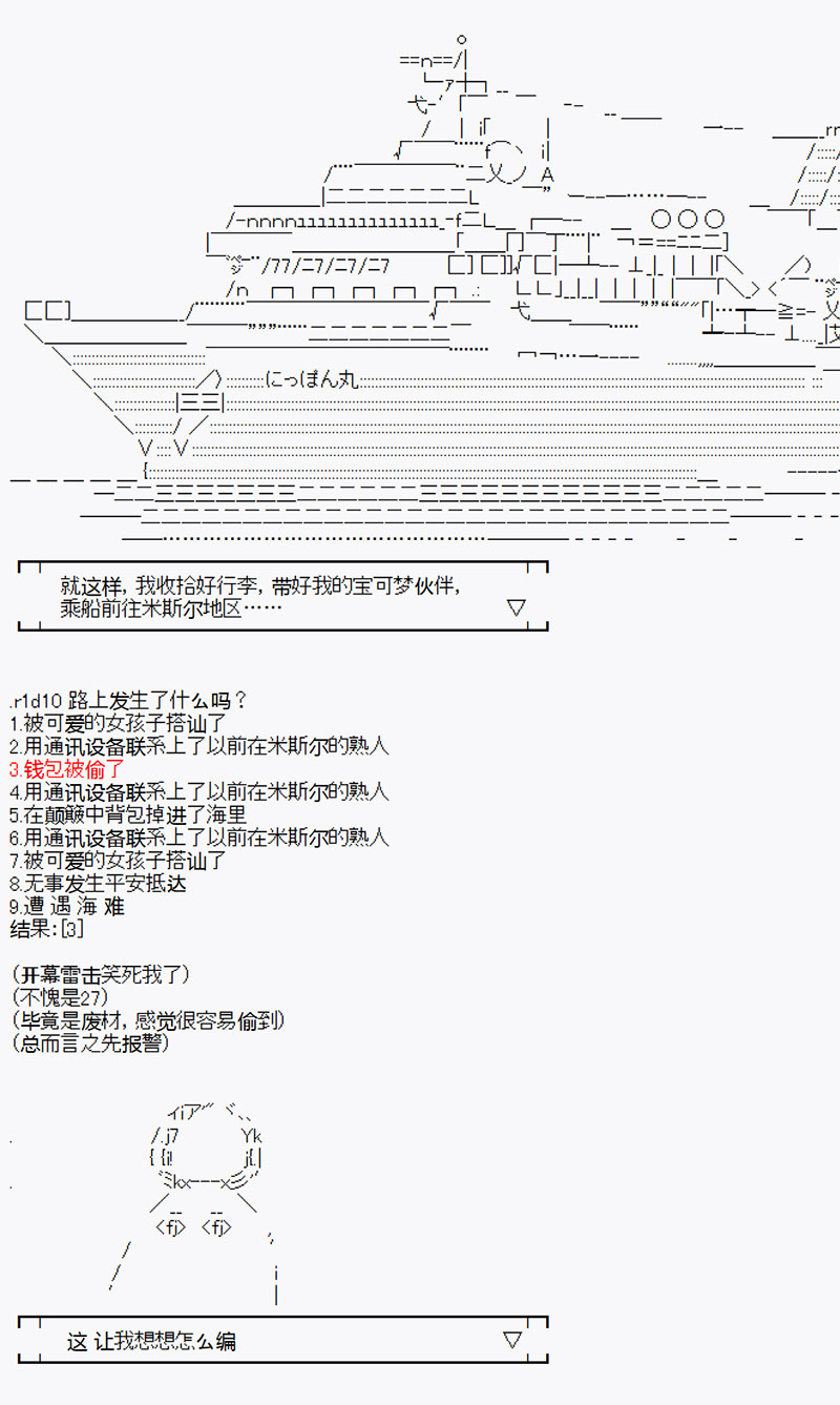 沢田綱吉爲了找爸爸而挑戰道館 - 第1回 - 3