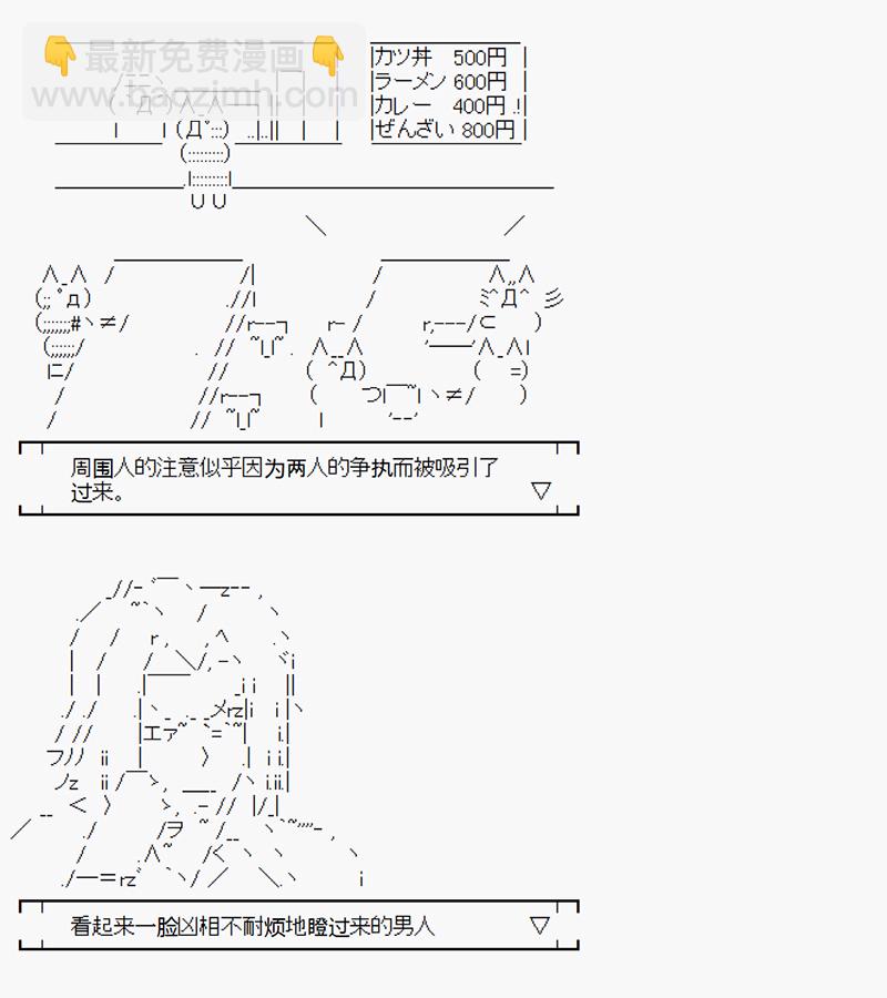 沢田綱吉爲了找爸爸而挑戰道館 - 第1回 - 3