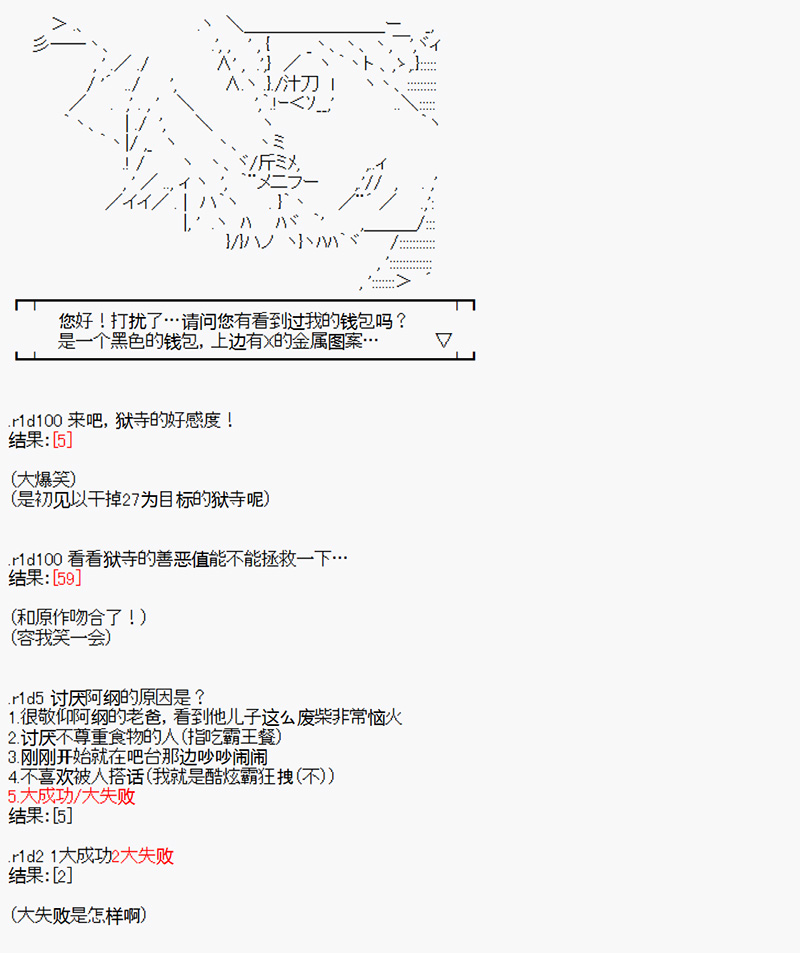 沢田綱吉爲了找爸爸而挑戰道館 - 第1回 - 5