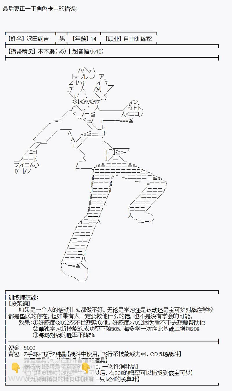 沢田綱吉爲了找爸爸而挑戰道館 - 第1回 - 6