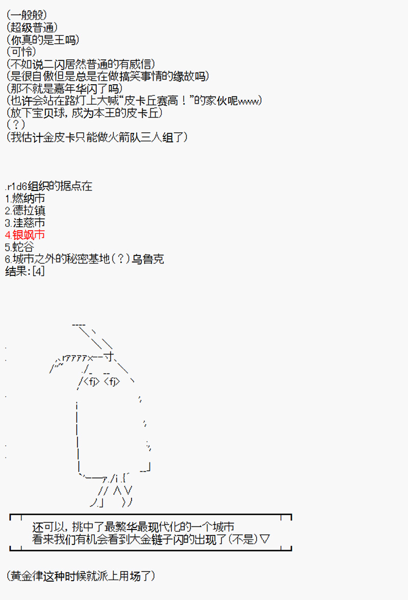 沢田綱吉爲了找爸爸而挑戰道館 - 第2.5回 - 2