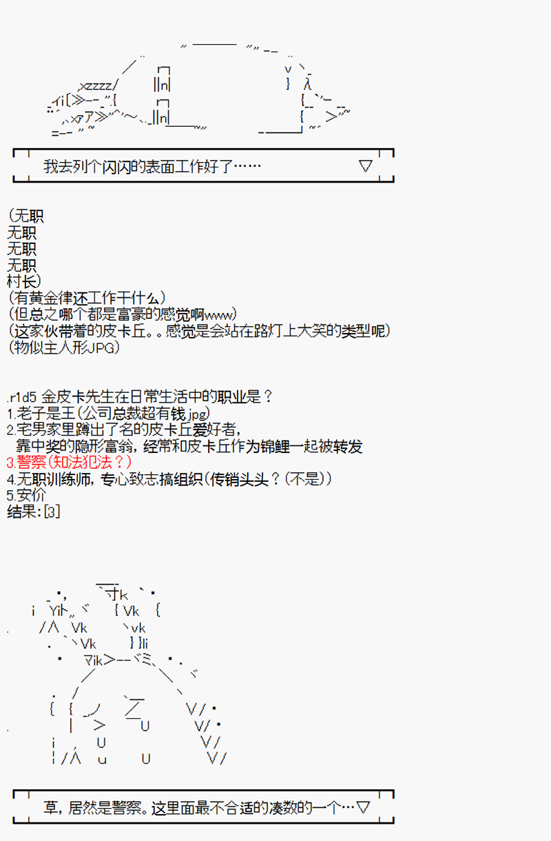 沢田綱吉爲了找爸爸而挑戰道館 - 第2.5回 - 3