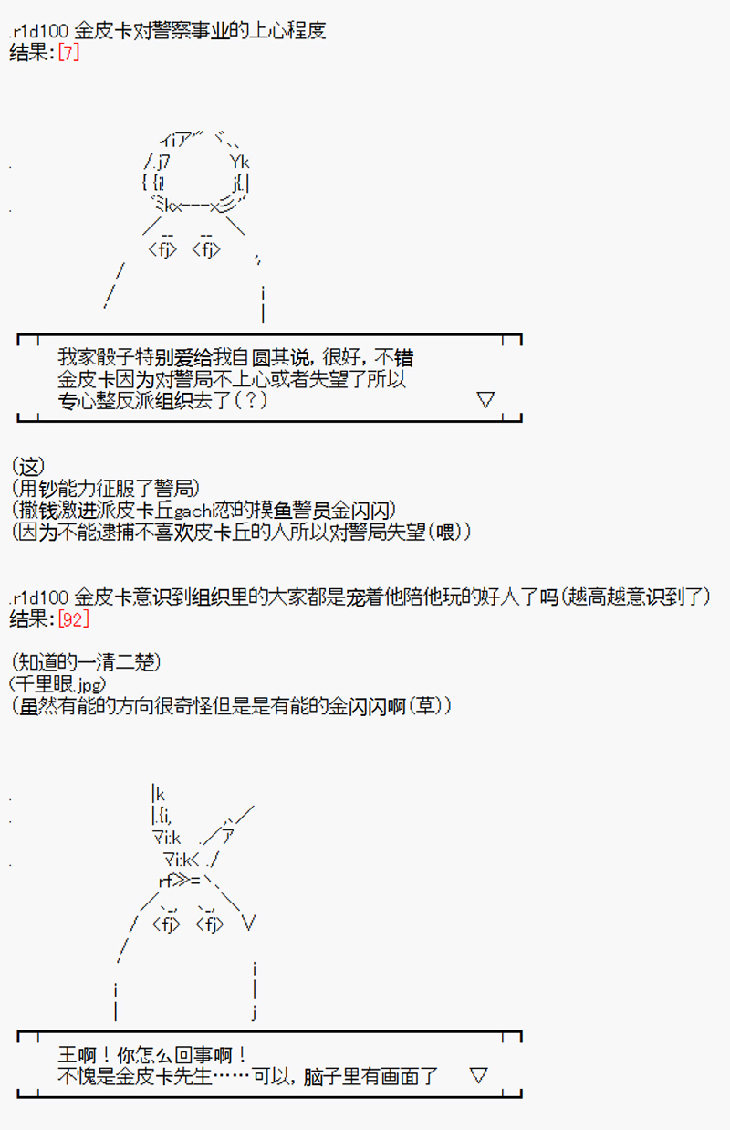 沢田綱吉爲了找爸爸而挑戰道館 - 第2.5回 - 5