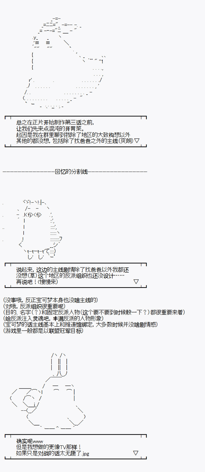 沢田綱吉爲了找爸爸而挑戰道館 - 第2.5回 - 2