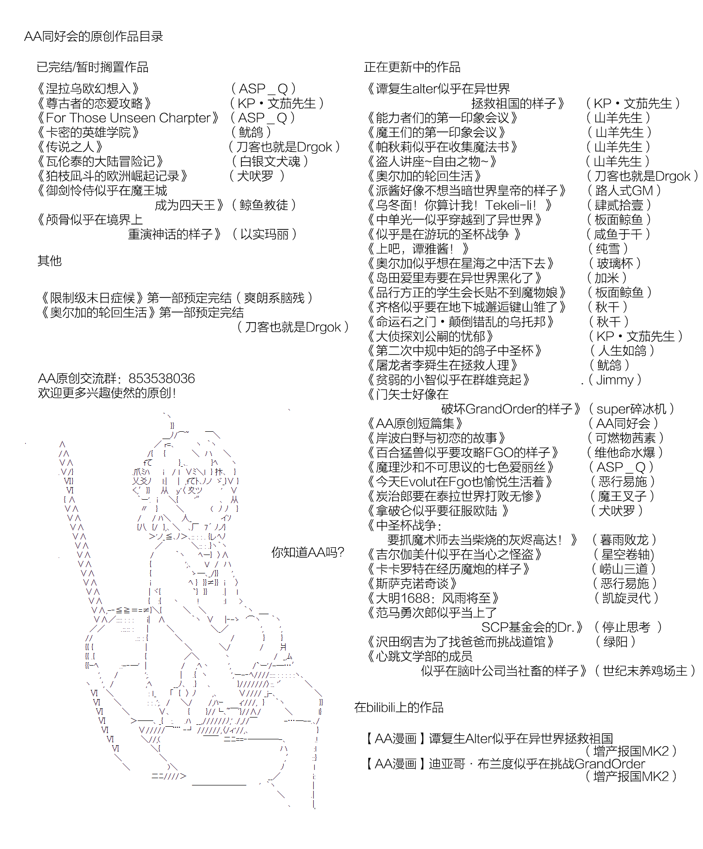 沢田綱吉爲了找爸爸而挑戰道館 - 第2.5回 - 1