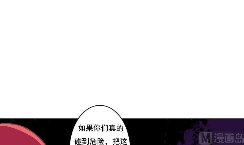 澤野家的兔子 - 第103話 - 3