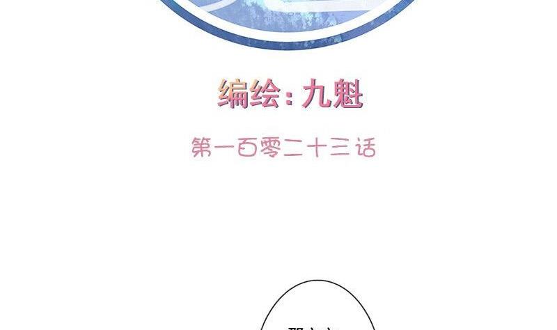 第123话-第123话
