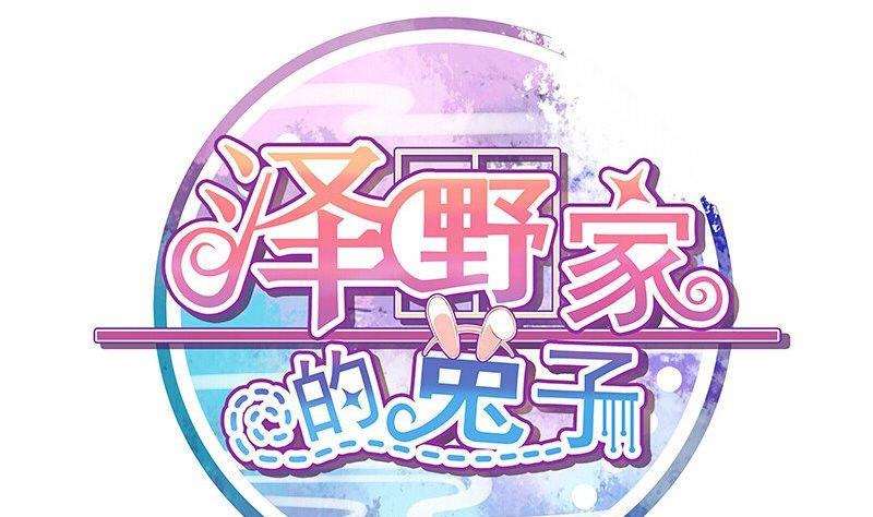 第069话(1/2)-第69话