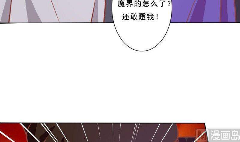 澤野家的兔子 - 第077話 - 6