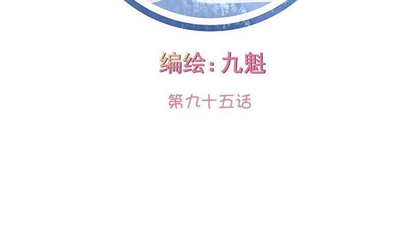 第095话-第95话