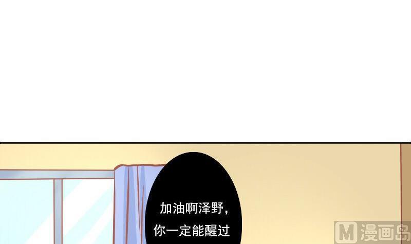 澤野家的兔子 - 第095話 - 6