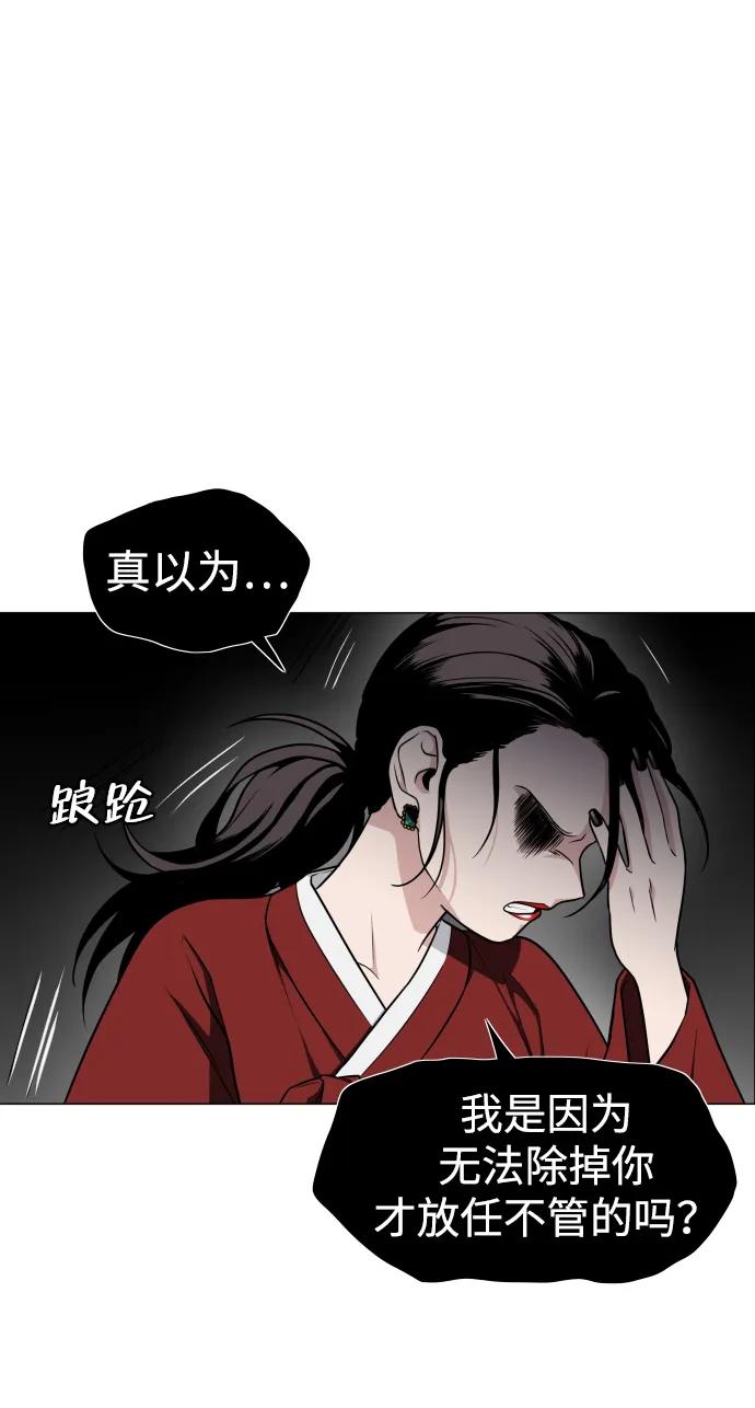 鍘刀 - 第13話 巫堂靈（4）(1/3) - 6