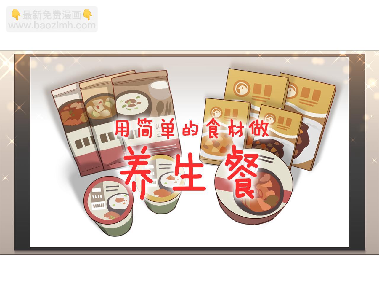宅家廚王 - 第14話 重拾信心(1/2) - 1