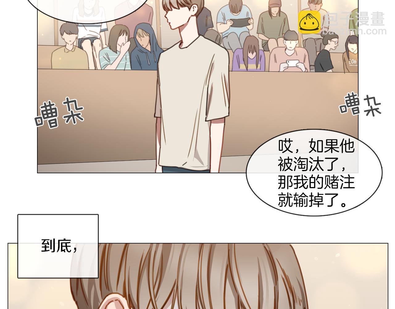 宅家廚王 - 第14話 重拾信心(1/2) - 4