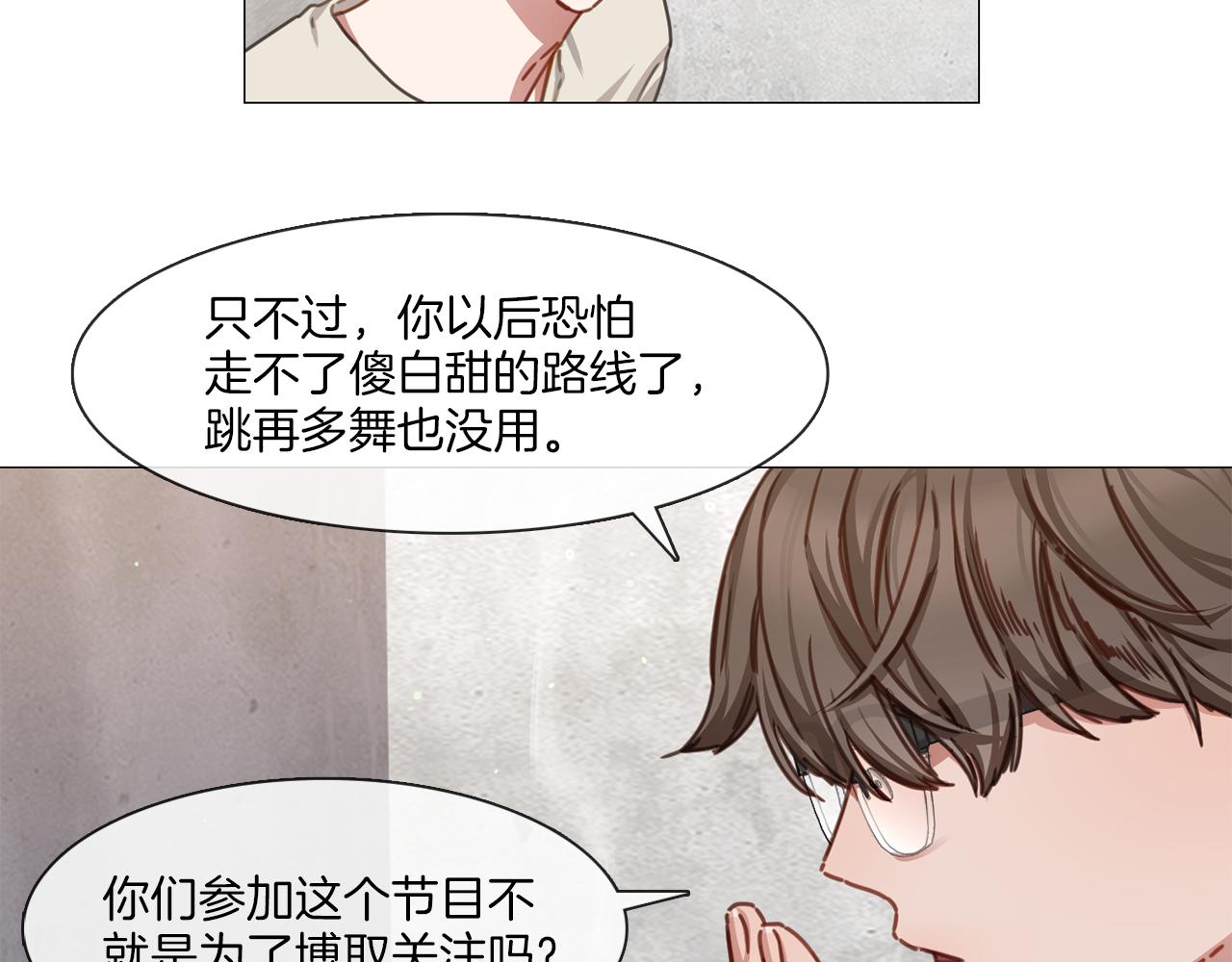 宅家廚王 - 第14話 重拾信心(1/2) - 7