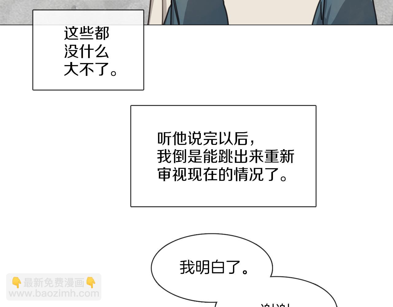 宅家廚王 - 第14話 重拾信心(1/2) - 2