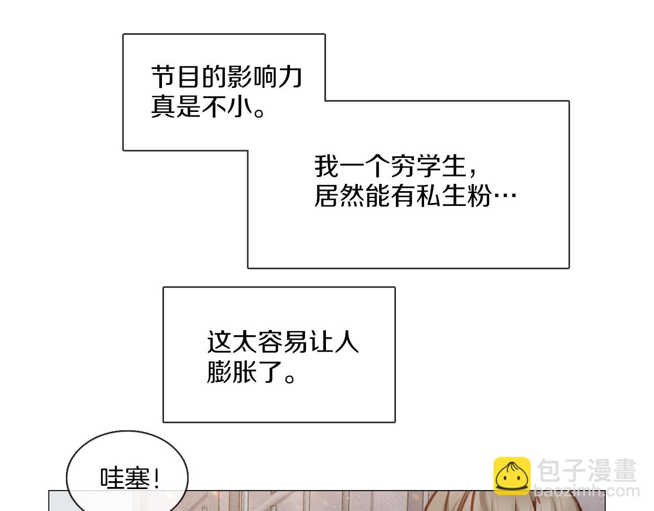 宅家廚王 - 第14話 重拾信心(1/2) - 1